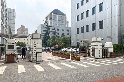 Ministry of Water Resources and Electric Power